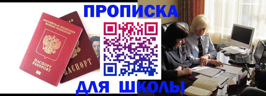 прописка в квартире в Асбесте
