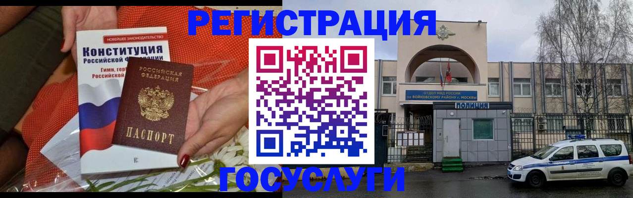 временная прописка в Асбесте