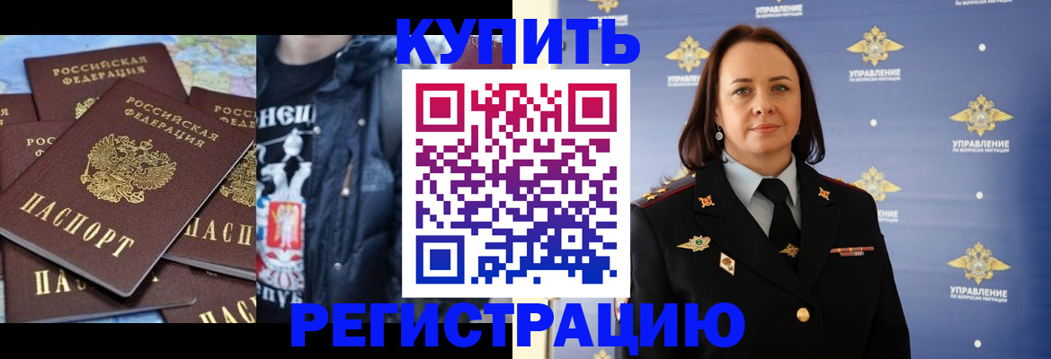 временная прописка в Асбесте