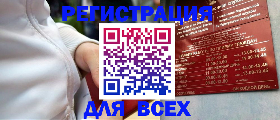 временная регистрация собственник в Асбесте
