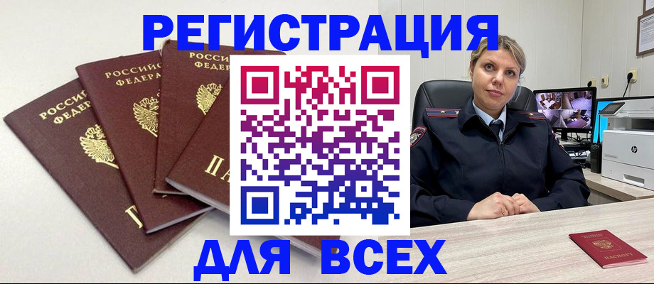 временная регистрация гарантия в Асбесте