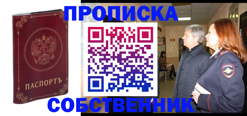 регистрация для дет. сада в Асбесте