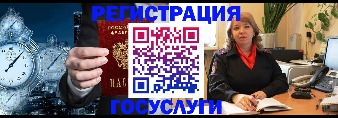 миграционный учет в Асбесте